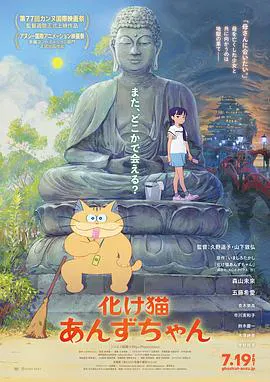 【动漫电影】猫妖小杏