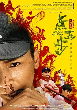 【剧情片】点五步