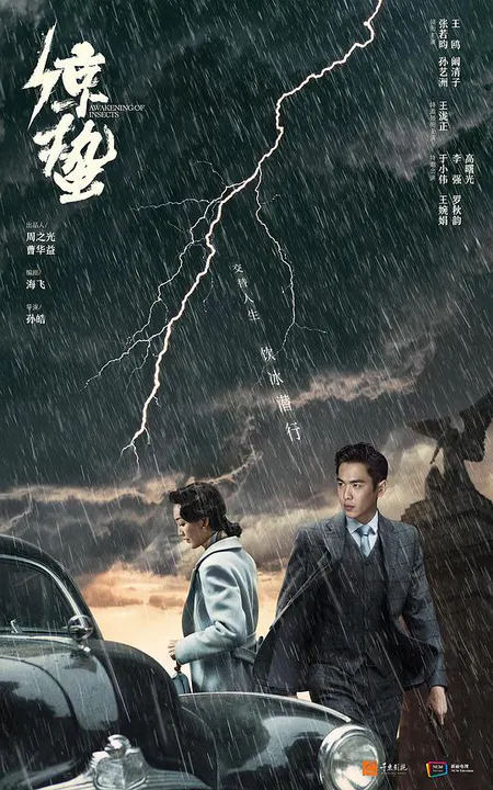 【国产剧】谍战深海之惊蛰